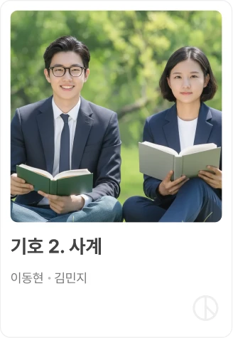 2026 치즈대학교 총학생회장 선거