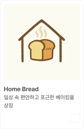 치즈컴퍼니 로고 투표