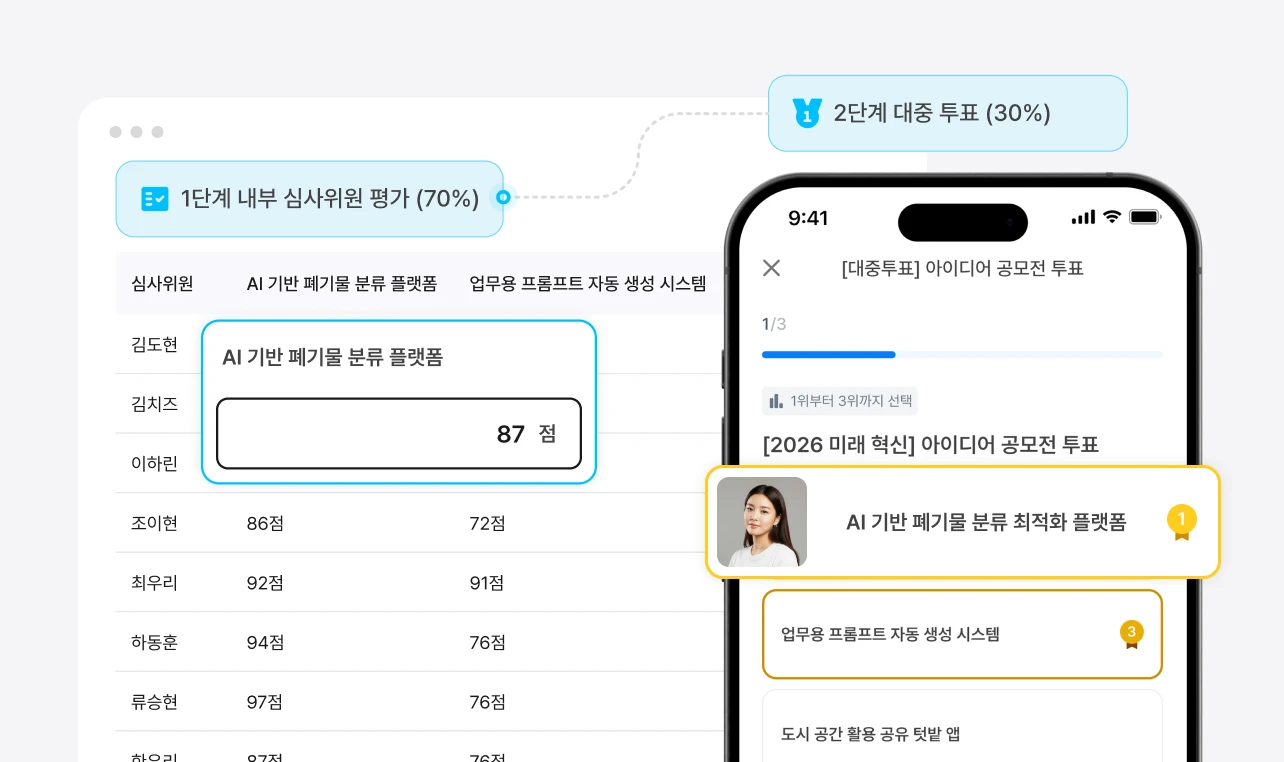 심사 · 평가 preview