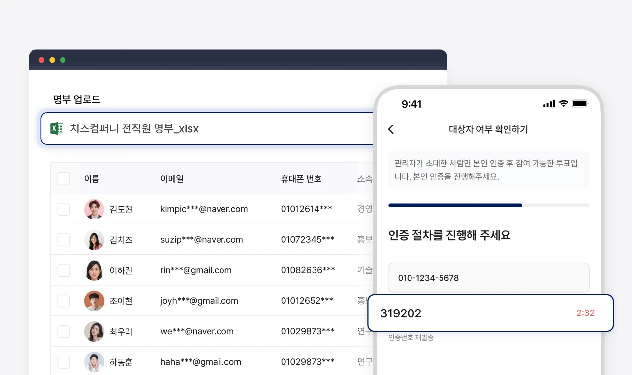 참여자 명부 인증 preview