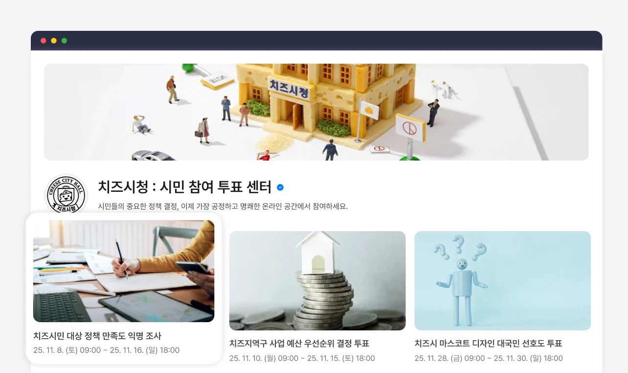 채널 개설 preview