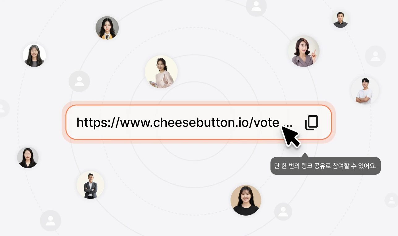 투표 링크 공유 preview